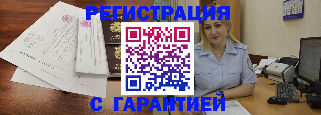 регистрация в Чегеме